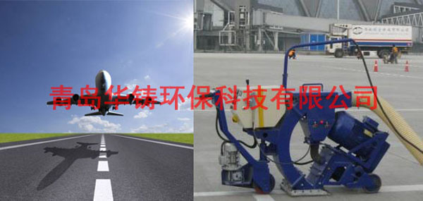 機(jī)場跑道除膠黑拋丸機(jī)